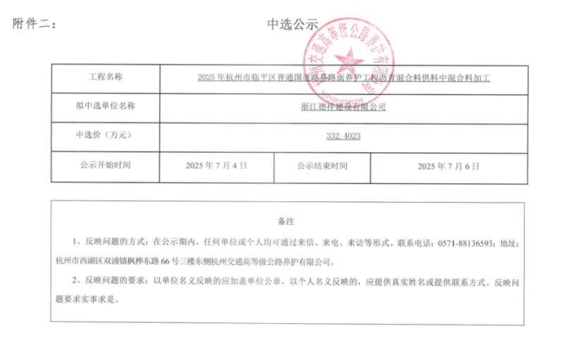 混合料加工.png