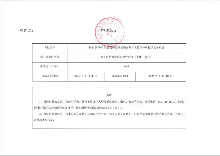 微信图片_20250822133048_17_104.png