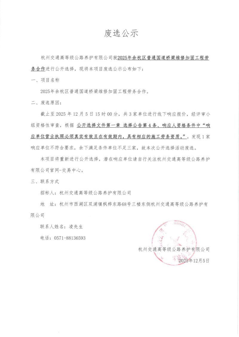 废选公示.jpg