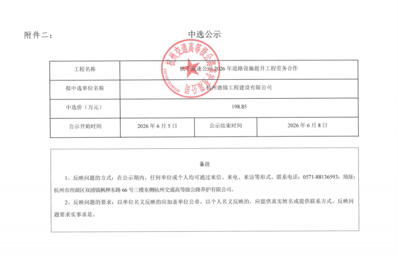 微信图片_20260610160550_699_104.png