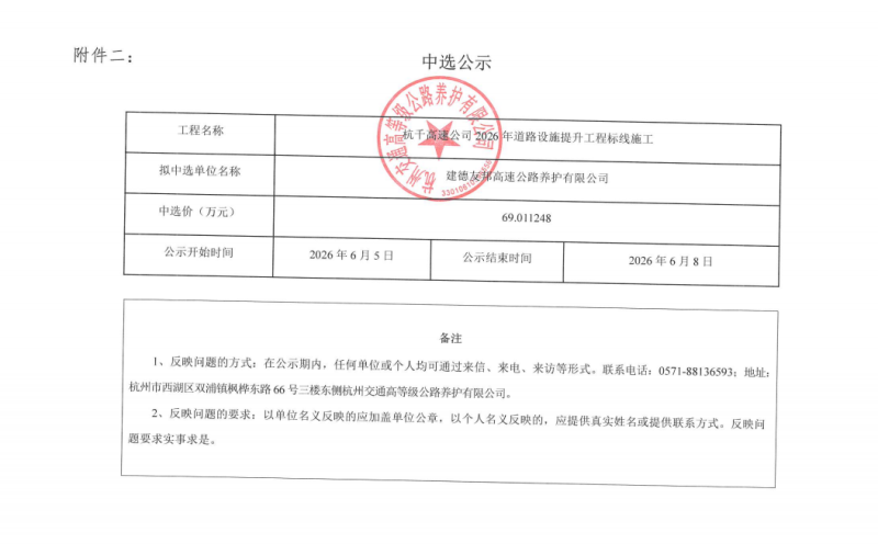 微信图片_20260610161629_700_104.png