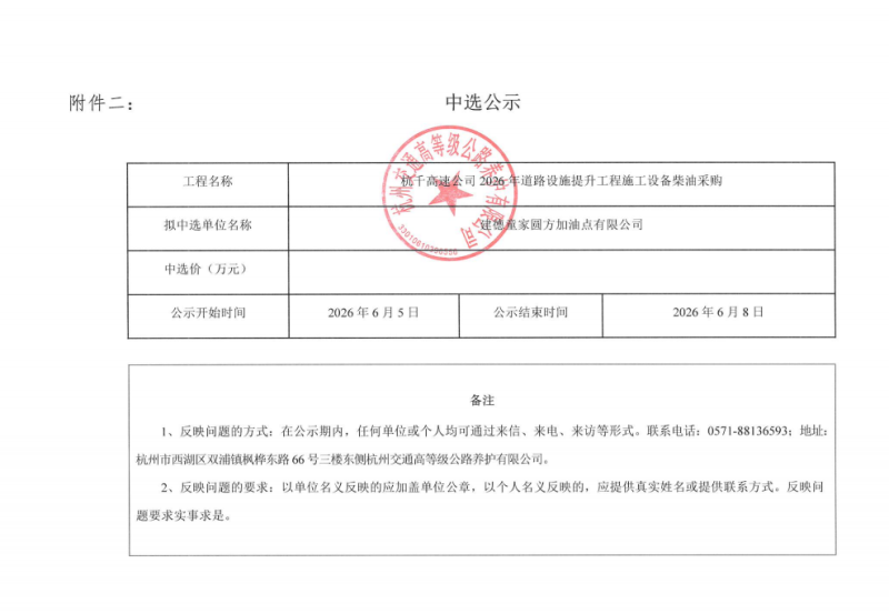 微信图片_20260610163328_702_104.png